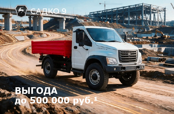 Выгода 500 000 рублей на Садко 9
